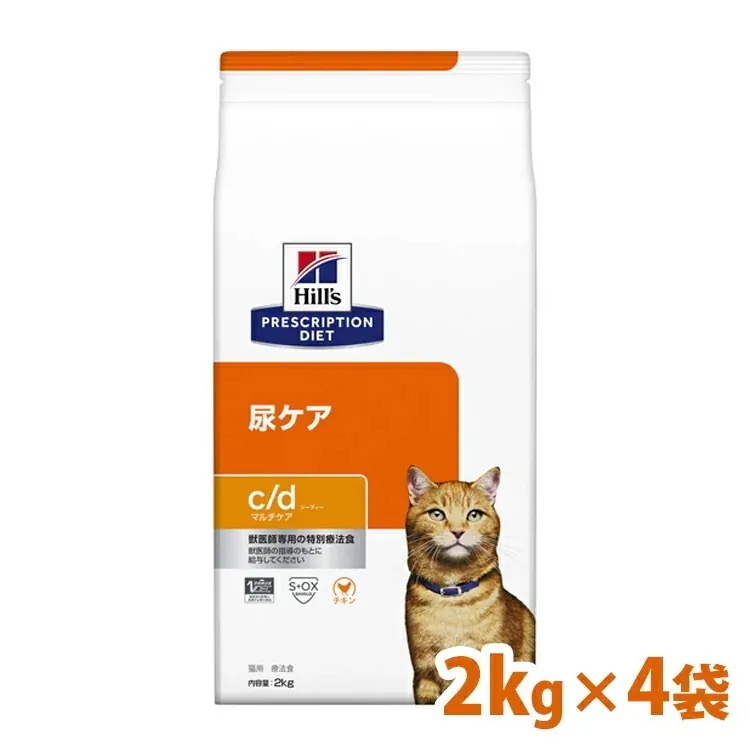 【4個セット】猫用 療法食 ヒルズ c/d マルチケア チキン 2kgｃｄ cd 猫 食事 特別 療法食 キャットフード ドライ ストルバイト FLUTD シュウ酸カルシウム 尿石 プリスクリプション