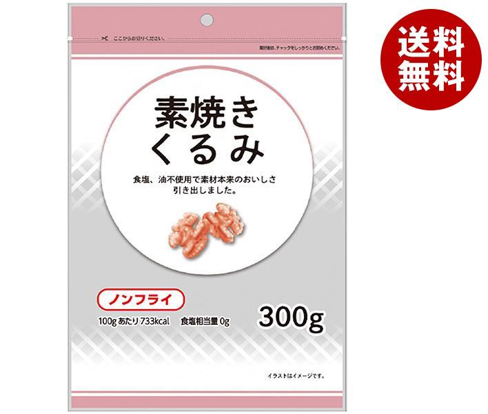 人気沸騰】 素焼きくるみ 300g＊10袋入＊(2ケース) ナッツ類 - flaviogimenis.com.br