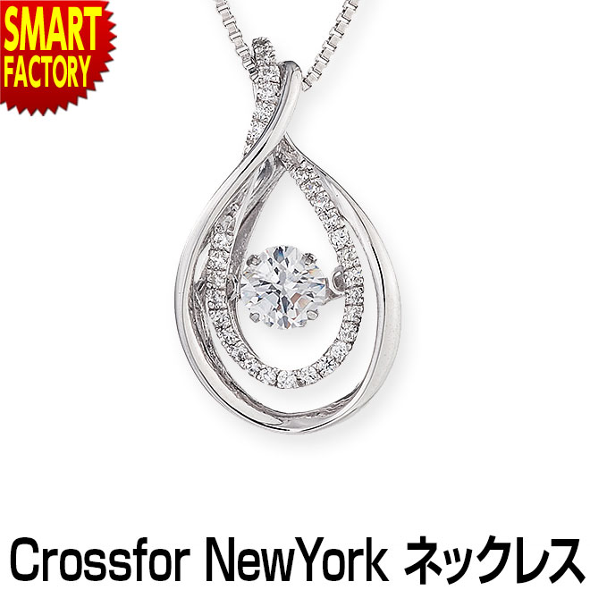 ダンシングストーン ネックレス アクセサリー レディース クロスフォー Crossfor New York プレゼント 女性 誕生日 ブランド ギフト おしゃれ 7,920円