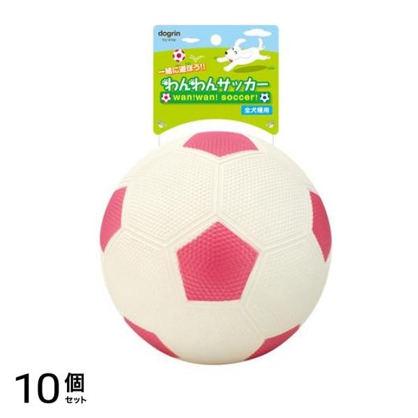 dogrin ボールおもちゃ わんわんサッカー Lサイズ 全犬種用 ピンク 14cm (WN-05) 10個セット