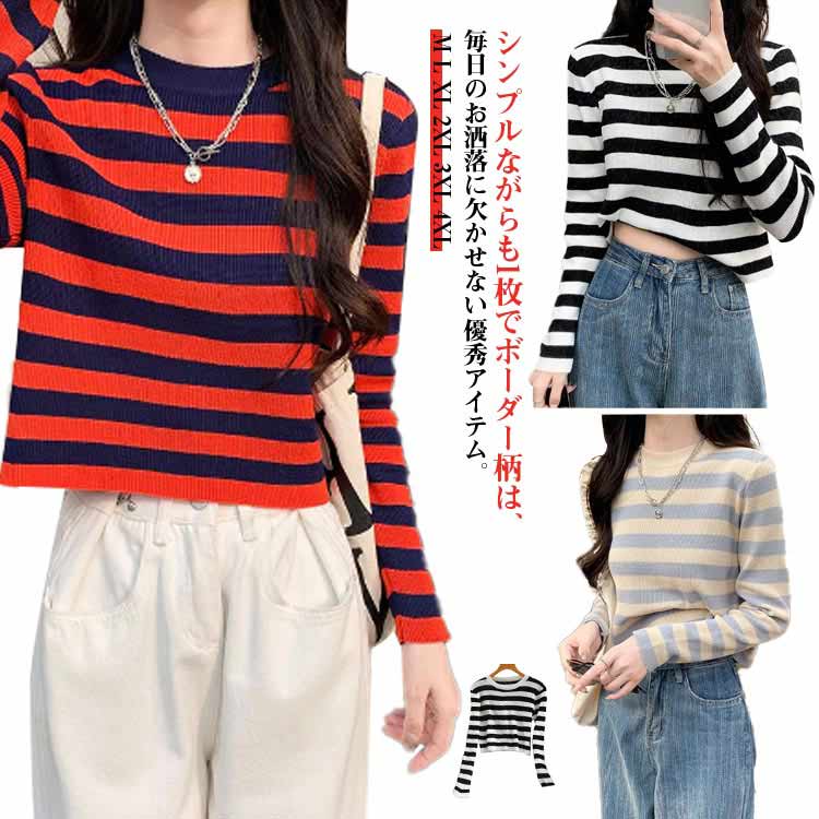 お急ぎください長袖 Tシャツのレディース カットソー カットソー 秋 冬 トップス Tシャツ ボーダー 韓国 ボーダーニット トップス ニットソー ロンt クルーネック プルオーバー ロンティー 春
