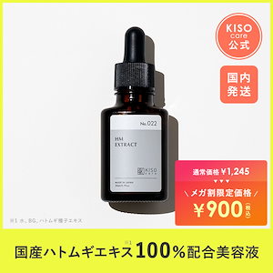Qoo10] KISO 純粋 レチノール 2% 配合 美容液 オ : スキンケア