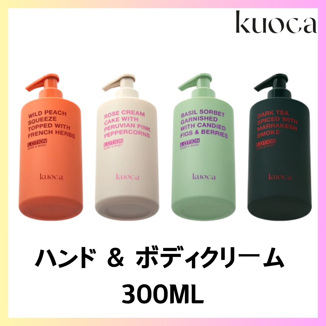 [KUOCA] HAND & BODY CREAM ハンド＆ボディクリーム 300ML （4種類から1つ選択） + FREE OMAKE ボディクリーム 韓国 桃の香り