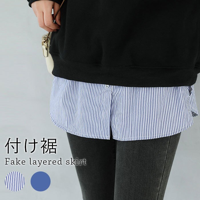 付け裾 レディース ミニスカート シャツ風付け裾 デニム付け裾 ストライプ柄 ストライプシャツ デニ