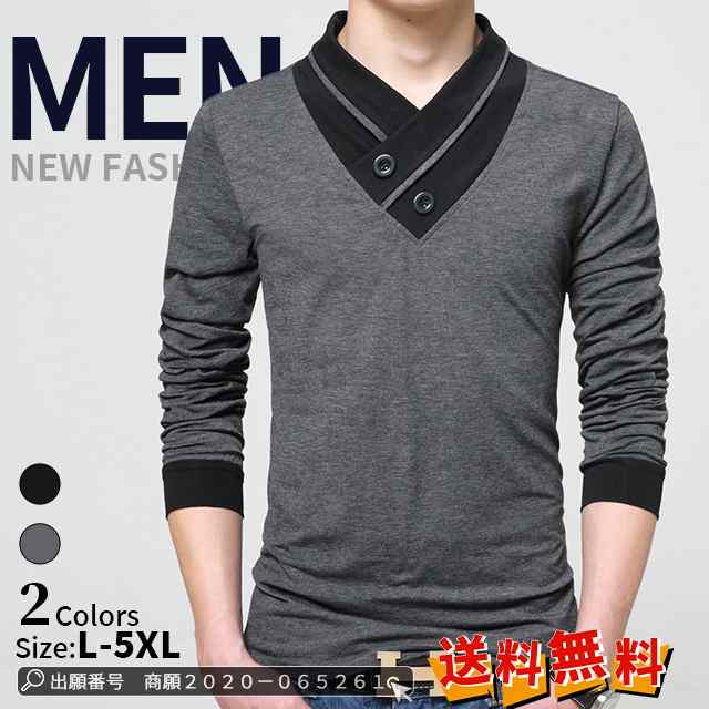 最安挑戦 春新作 送料無料 新作 Tシャツ メンズ 長袖 ロンT 無地 Vネック ロングTシャツ シンプル カジュアル 通勤 通学 ストレッチ トップス かっこいいＴシャツ 春新作 2色 大きいサイズ