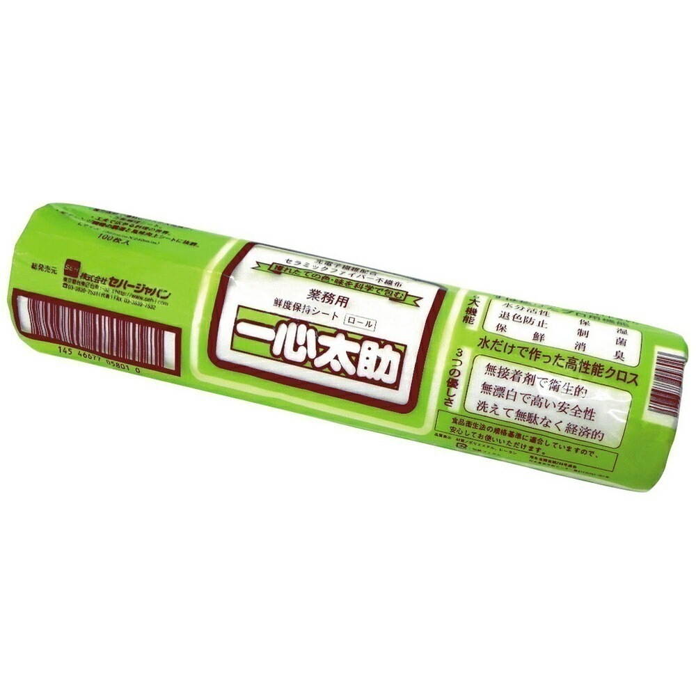 セハー　高機能鮮度保持シート　一心太助（いっしんたすけ）　Lサイズ　100枚×24本入ケース販売お徳用【取り寄せ商品・即納不可・代引き不可・返品不可】