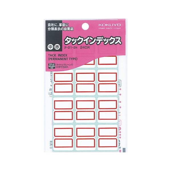 (まとめ) コクヨ タックインデックス 紙ラベル 中 23×29mm 赤枠 タ-21-2R 1パック(240片：12片×20シート) (×30セット) 5,852円