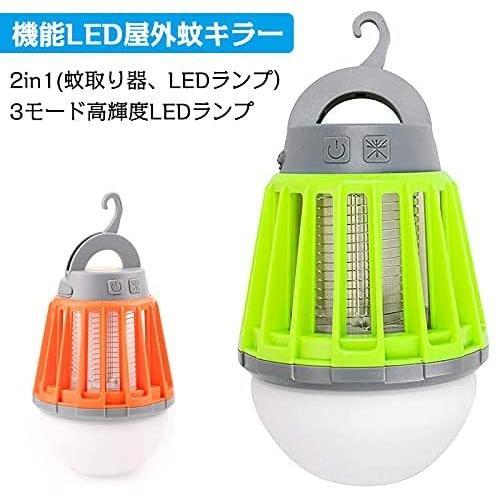 電撃殺虫器 捕虫器 虫取り器 蚊取り機 薬剤不要 充電式 虫除け LEDライト UV光源誘引式 電撃ライト 殺蚊ランプ 屋外 室内 玄関 野外 アウトドア 防水