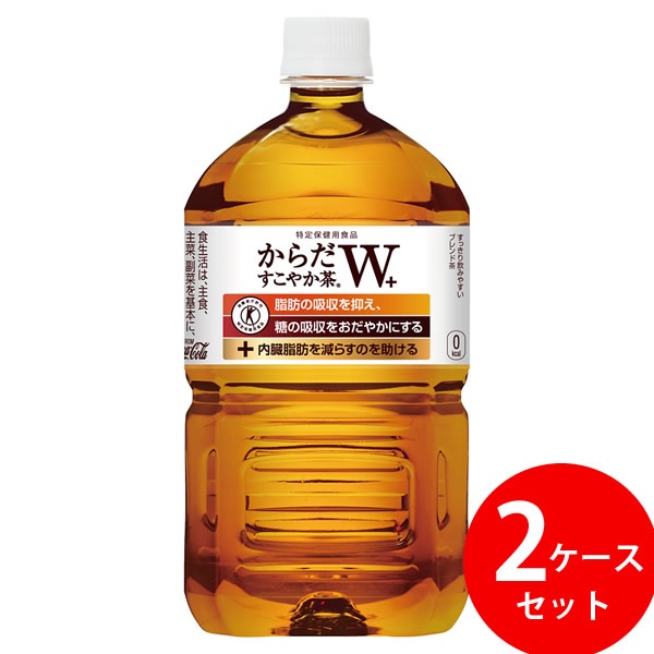 からだすこやか茶W+ 1050ml PET 24本 (12本 2ケース) (全国一律送料無料) コカコーラ トクホ お茶 飲料 ドリンク 特保 特定保健用食品 糖 脂肪 8,003円