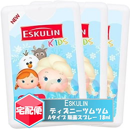 ハンドスプレー 除菌 ディズニー ツムツム アナ雪 青 ハンドサニタイザー 18ml 3個セット アルコール 携帯用 ウィルス 対策 殺菌 消毒 (宅配便 追跡保証有)
