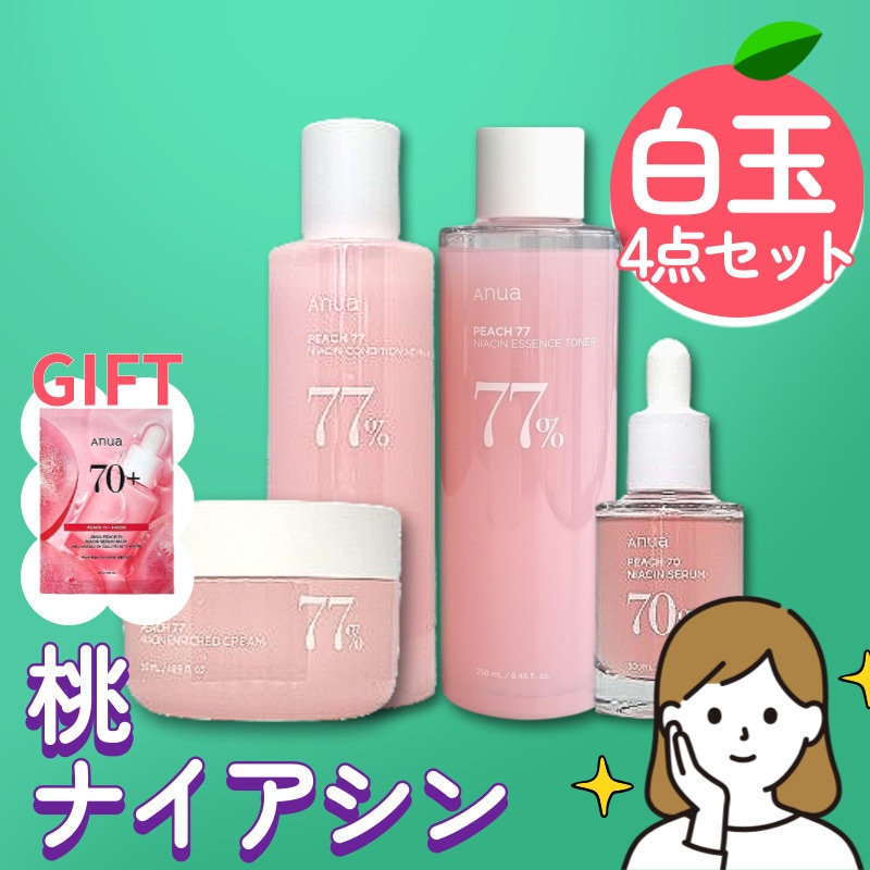 Anua アヌア　桃ナイアシンセット　トナー 美容液 乳液 クリーム4点セット 6685569296.jpg