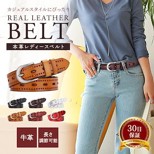 ジーンズ 販売 ごついベルト 女子