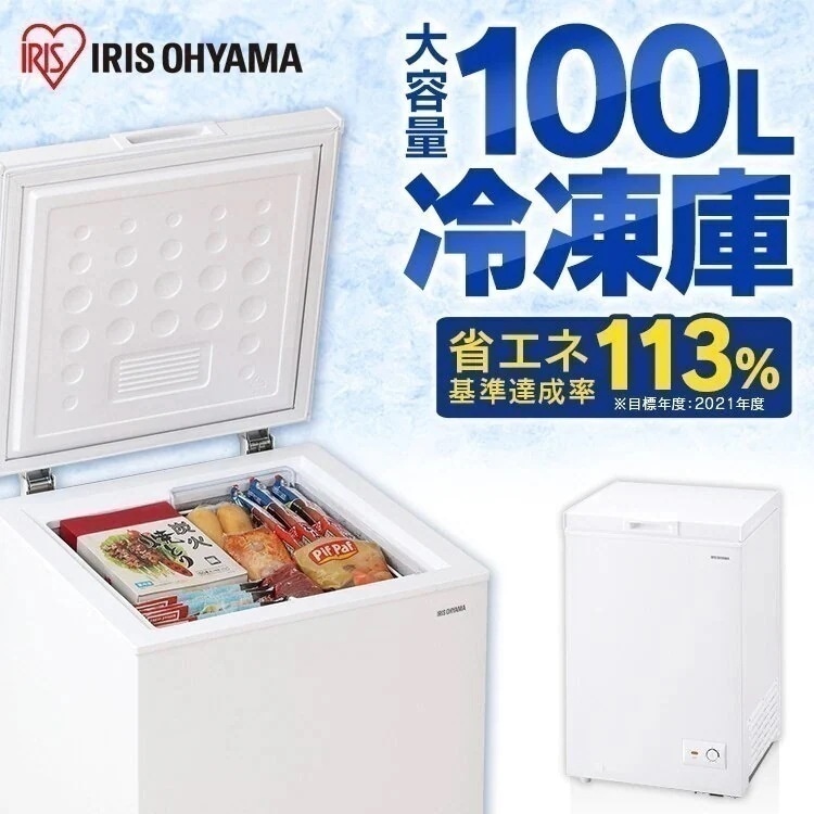 ✳️IRIS OHYAMA 冷凍庫 (3段) ⚫︎2021年製 ⚫︎60L ⚫︎26kg アイリスオーヤマ(IRIS OHYAMA)の冷凍庫 比較 2025年人気売れ筋