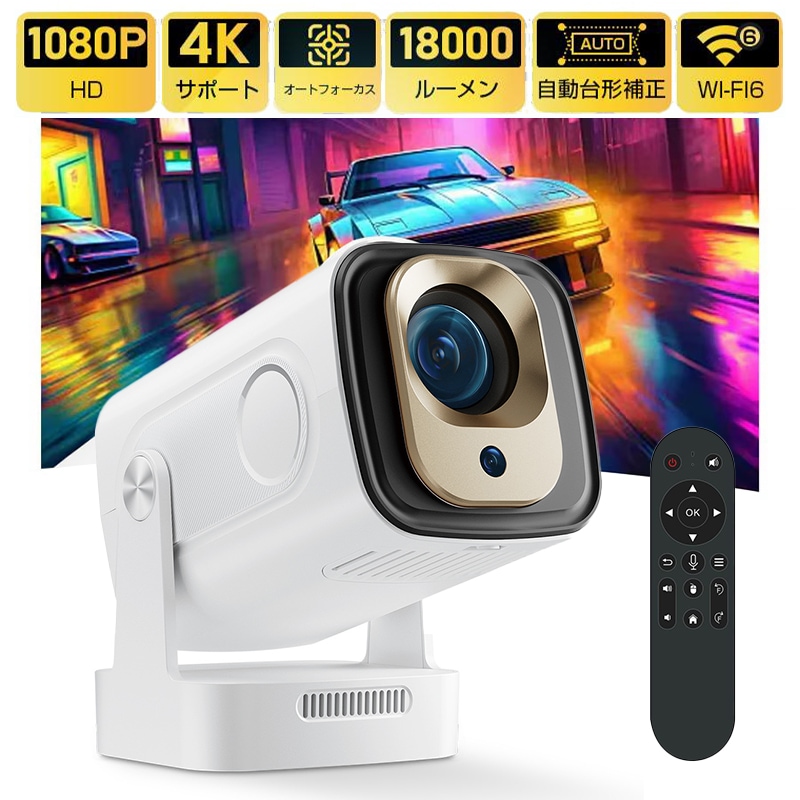 進化版 プロジェクター 4K対応 小型 家庭用 18000LM WiFi6対応 自動台形補正45 1080P フォーカス 天井投影 Bluetooth 5G 高解像度 スマホ Android TV