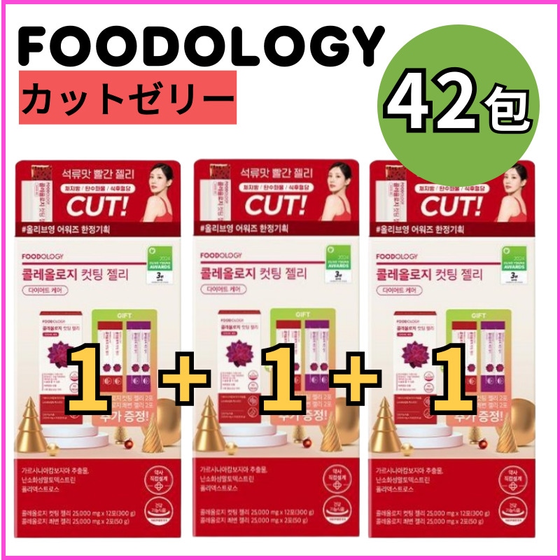 [1+1+1/42包]コレオロジー カットゼリー 12包+快便ゼリー 2包=14包 1BOX/韓国人気ダイエットサプリメント 炭水化物 カットゼリーダイエットサプリメント