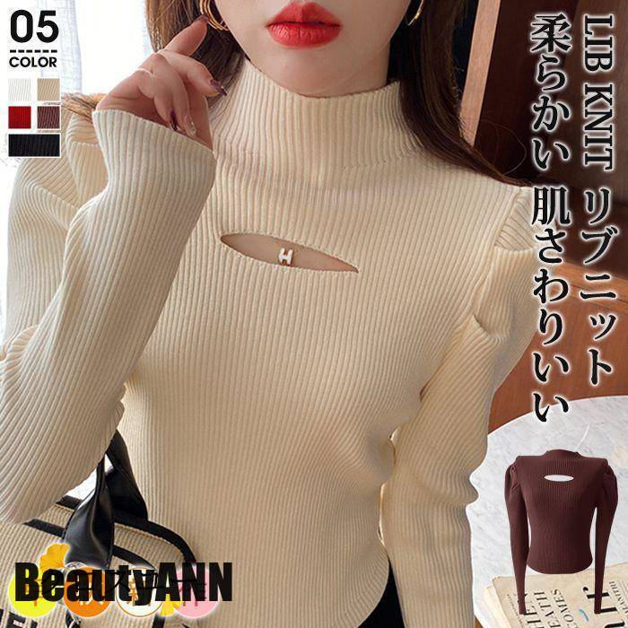 新生活 ニットセーター トップス ニットセーター レディース 長袖 ック 無地 秋 冬 リブニット 大人 女子 カジュアル 通勤 上品 ニットソー プレゼント ギフト