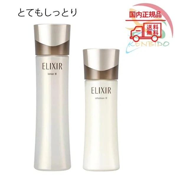 ハリ ツヤ 化粧水 アドバンスド ローションTIII&エマルジョンTIII　 とてもしっとり　セット