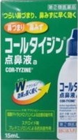 【第(2)類医薬品】【武田薬品工業】コールタイジン点鼻液a 15ml【P25Apr15】