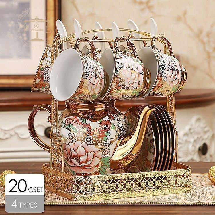 ティーポット コーヒーカップ＆ソーサー ラック ティータイム ティー 花柄 モダン ゴールド ホワイト ー