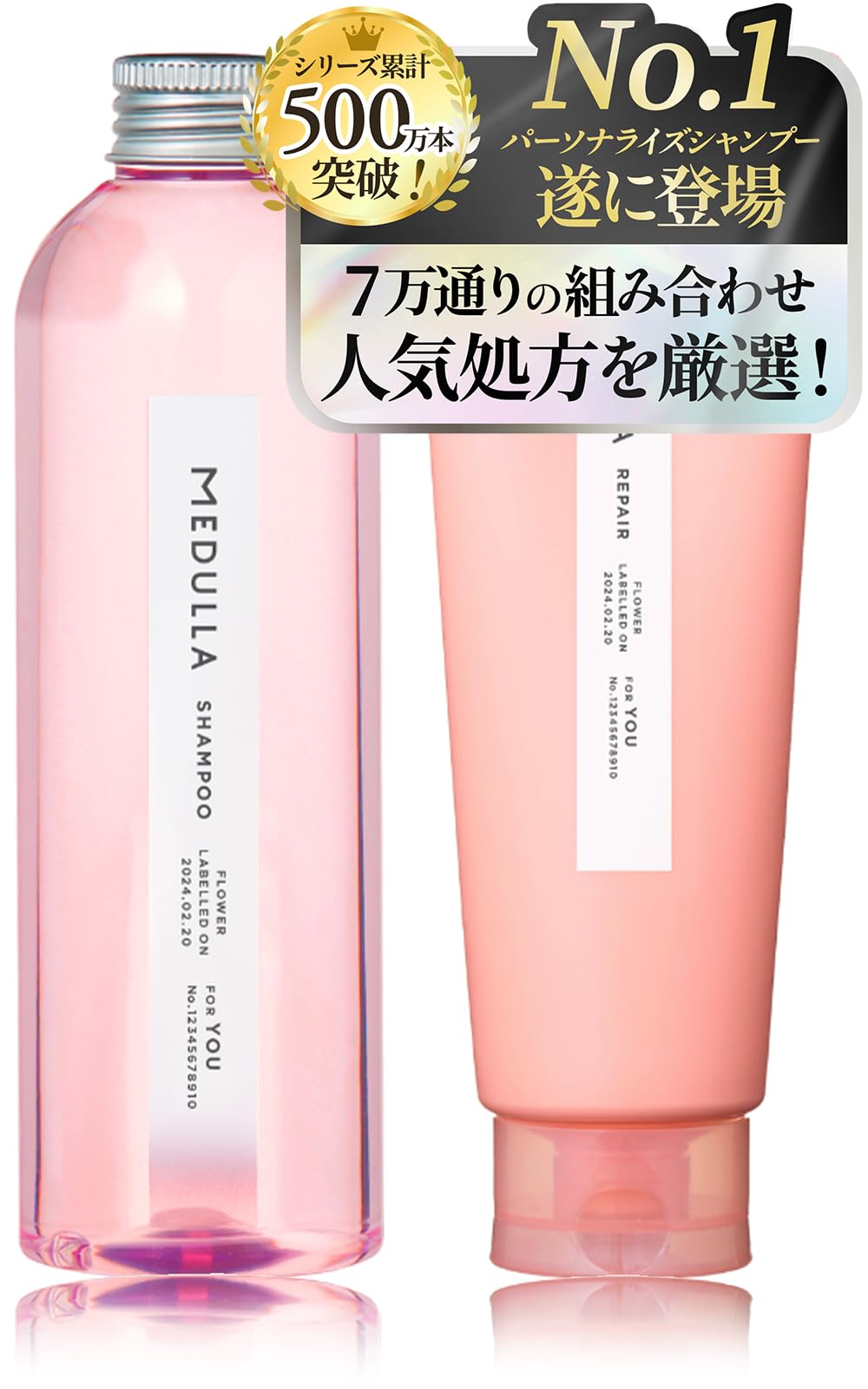 【人気処方を厳選】MEDULLA(メデュラ) シャンプー＆リペア シャンプー トリートメント セット290mL / 250g (フロ ーラルブーケ)