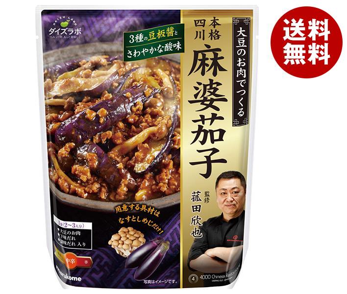 マルコメ ダイズラボ 菰田欣也監修 四川式麻婆茄子 189g＊20袋入＊(2ケース)