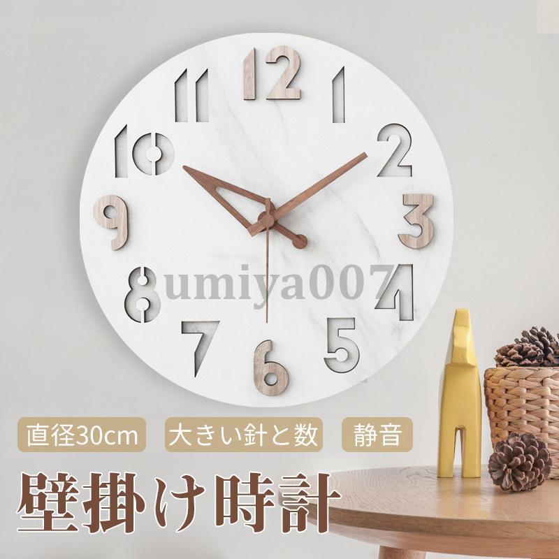 [Sahayo]壁掛け時計 北欧 おしゃれ 時計 壁掛け 壁飾り 静音 見やすい 非電波 シンプル インテリア かけ時計 デジタル アナログ プレゼント 引越し 祝い 掛け時計