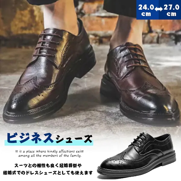 ビジネスシューズ フォーマル 紳士靴 防水 レザー ウォーキング 歩きやすい 防滑 カジュアル スーツ フォーマルシューズ 冠婚葬祭 カジュアルシューズ ドレスシューズ 5,086円