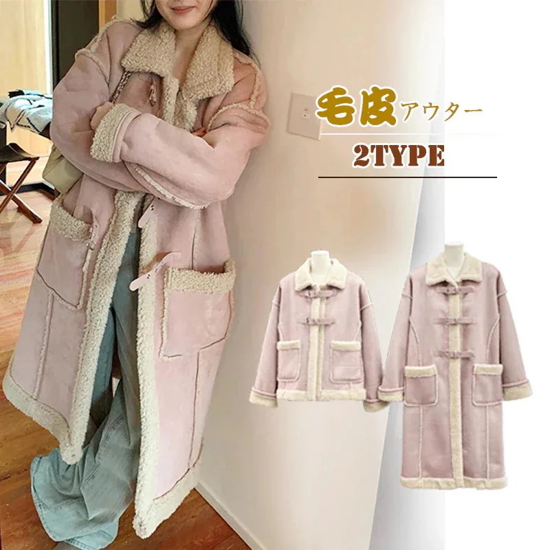秋 冬 毛皮アウター コート 保温 ジャケット 厚手 コート ゆったり トップス30%制限ファー・毛皮アウター
