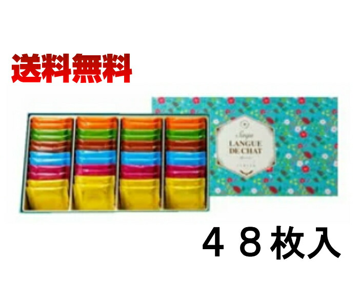 送料無料袋付きイシヤ サク ラングドシャ アソート 48枚入 ISHIYA Saqu langue de chat
