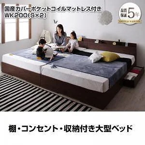 棚/収納付 大型 モダンデザインベッド [セドリック] [国産カバーポケットコイルマットレス付き] ワイドK200（Sx2） [フレーム色]ウォルナットブラウン