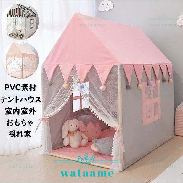 子供テント キッズテント 睡眠テント ベビー プレイハウス フロアマット付き PVC素材 子供テント