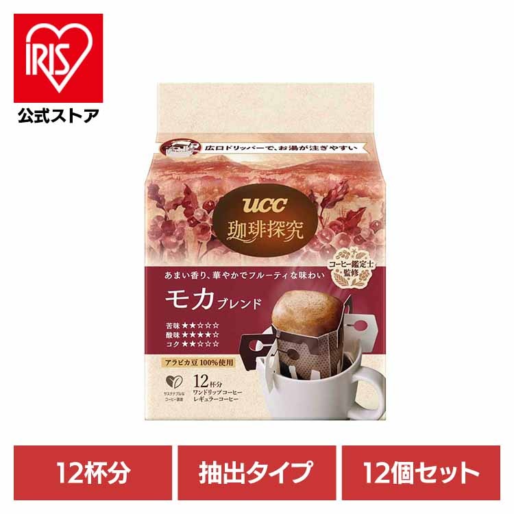 UCC レギュラーコーヒー 珈琲探究 産地農園 ドリップコーヒー ブレンド 144杯分 アラビカ豆100％ 本格 珈琲鑑定士こだわり 【12個】珈琲探究 12P UCC