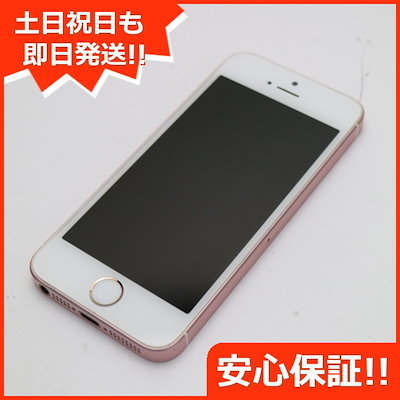 Qoo10] 美品 SIMフリー iPhoneSE 6