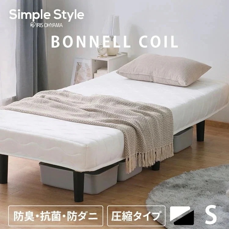 脚付きボンネルコイルマットレス シングル BAM-S ホワイト ブラック アイリスオーヤマ