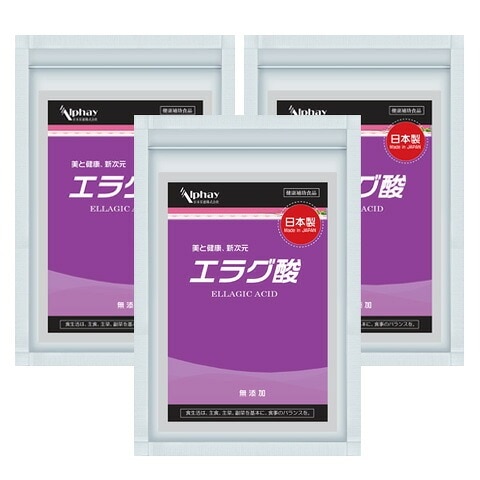 ダイエット サプリ エラグ酸 お得な3袋セット 90日分 イヌリン 乳酸菌