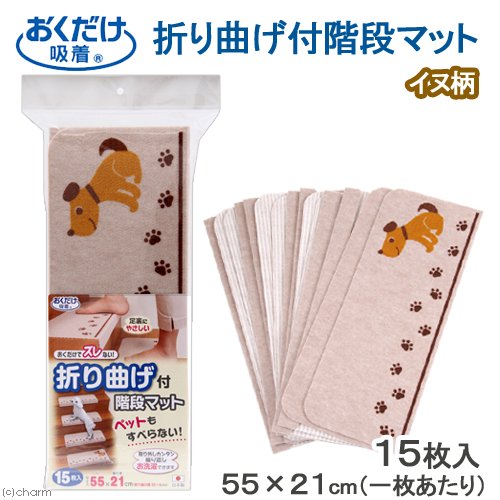 アウトレット品　折り曲げ付階段マット　犬　介護　介護用品　マット　階段　訳あり　ＣＲＣ30―20―60―00―00