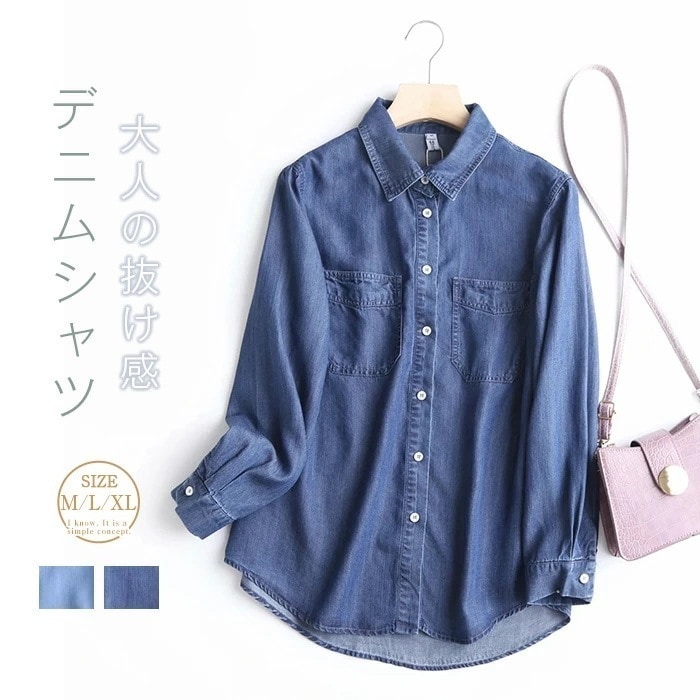 ２点で13o円OFF！【激安SALE】デニムシャツ 長袖 ブラウス レディース シャツブラウス 春 秋 ゆったり デニム 薄手 シャツ 綿 春夏秋 羽織り シンプル トップス 着回し カジュアル 柔ら 5,104円