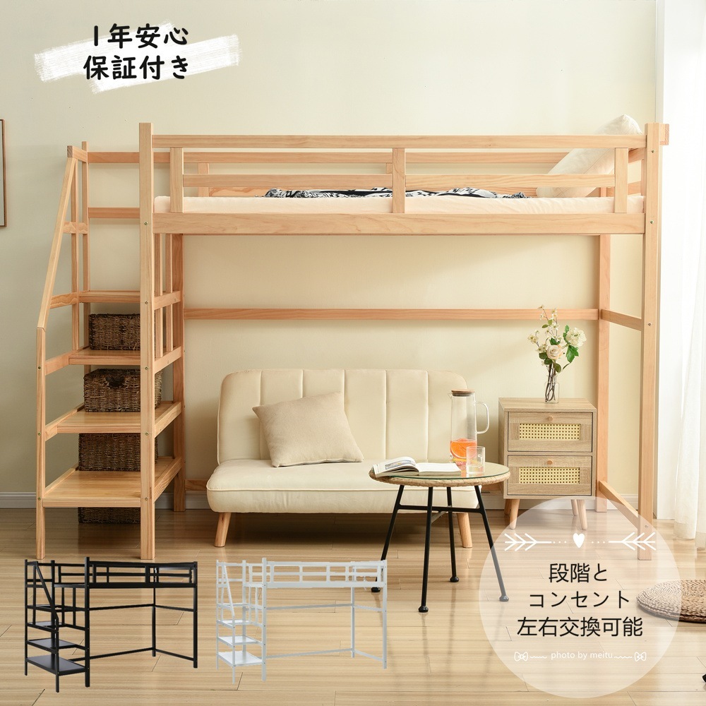 ロフトベッド 階段付き 天然木 コンセント付き シングル 宮付き 収納棚付き 収納 北欧風 大人 一人暮らし 子供ベッド ベッド 木製ロフトベッド 高さ172cm 宮付き