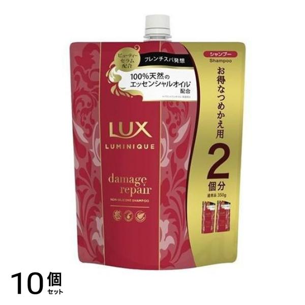 ルミニーク ダメージリペア シャンプー 詰め替え用 700g 10個セット