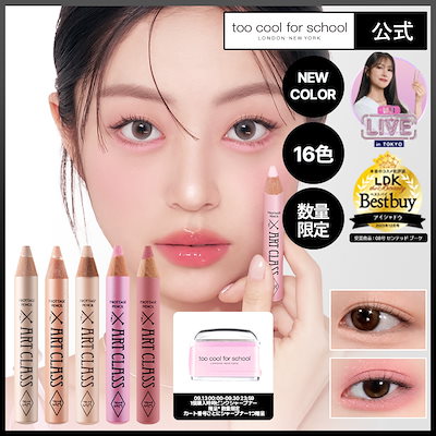 Qoo10] トゥークールフォースクール 【公式/新色_1Color】【単品