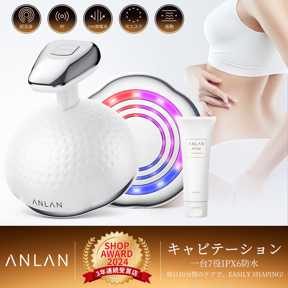 Qoo10] ANLAN 【新登場 SNSで話題沸騰】キャビテーシ : 美容
