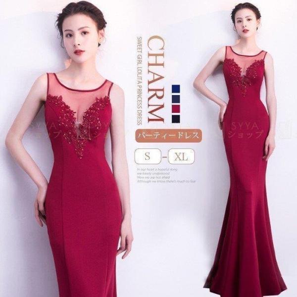 パーティードレス　カラードレス　キャバドレス　ロングドレス　マーメイドドレス　イブニングドレス　ロング丈　キャバ嬢　キャバ　ホステス
