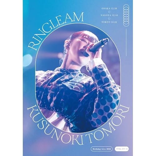 Kusunoki Tomori Birthday Live 2022『RINGL.. ／ 楠木ともり (Blu-ray) VVXL-177