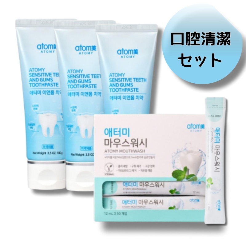 [口腔清潔セット]アトミイアン 体の歯磨き粉（100g×3個）+マウスウォッシュ 携帯用スティック（12ml×50個入り） 口腔健康 口臭除去 虫歯 歯肉炎 予防