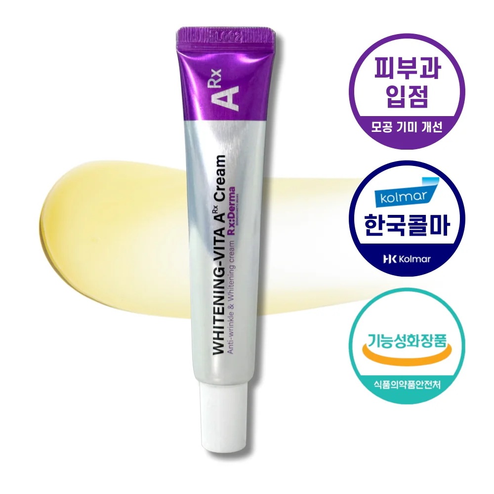 アールエックス ダーマビタA クリームレチナール 1300ppm クリームレチノール ビタミンA シワ 美肌クリーム