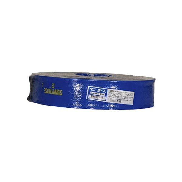 シバタ サニーホース SH-50-30 適用口径50mmx長さ30m 1巻