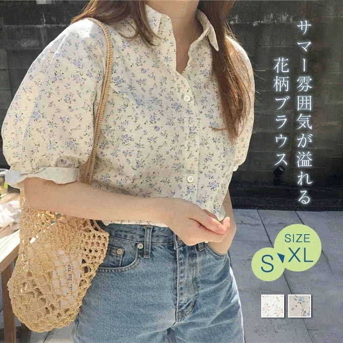 【20点セット】ブラウス 花柄 シャツ レディース 半袖 トップス インナー 前開き ショート丈 小花柄 襟付き 総柄 キレイめ おしゃれ 可愛い フェミニン 着痩せ ゆったり 体型カバー ナチュラル 42,831円