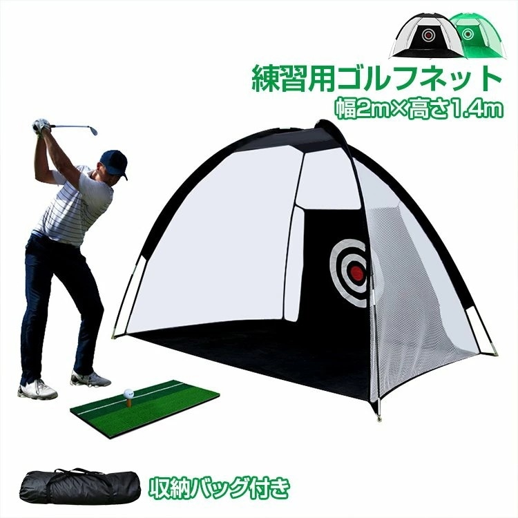 ゴルフネット 網 練習用 ゴルフ練習 2m 折りたたみ ゴルフネット 簡単設置 ゴルフ練習ネット ゴルフ練習 自宅 庭 ゴルフ練習用ネット ゴルフ練習用具 野外 室内 初心者
