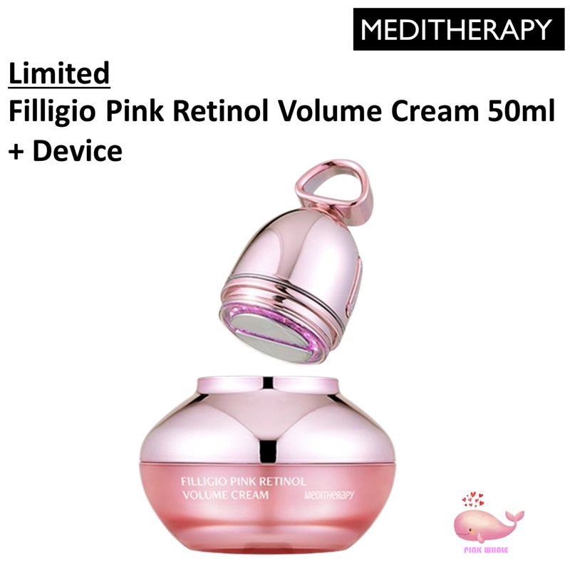 [限定版]フィリジオピンクレチノールボリュームクリーム50ml