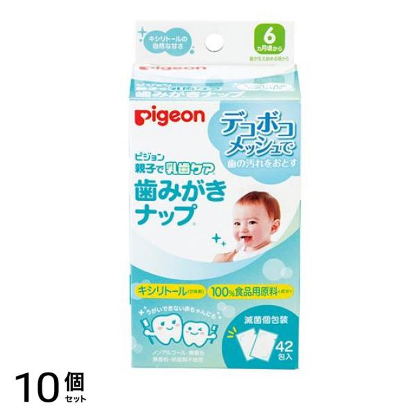 ピジョン(Pigeon) 歯みがきナップ キシリトールの自然な甘さ 42枚 10個セット